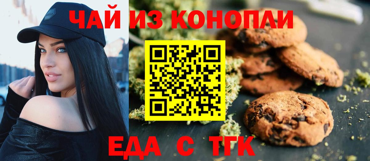 Cannafood конопля  Вход с VPN  Воткинск 