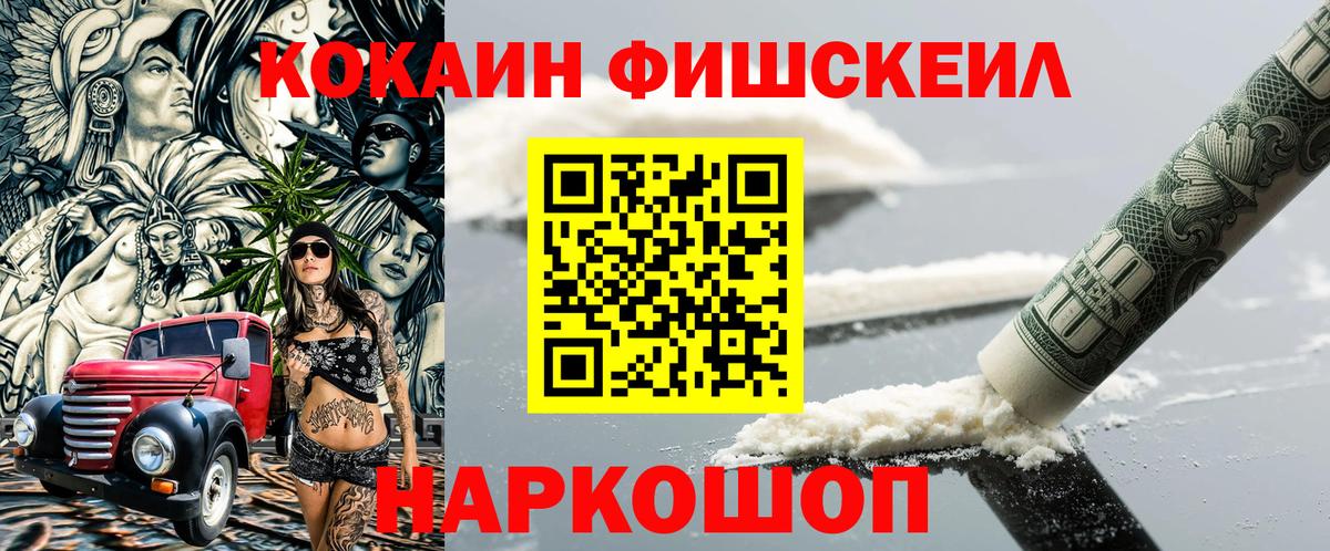 Cocaine  Кокаин 99%  Вход с VPN  Воткинск 