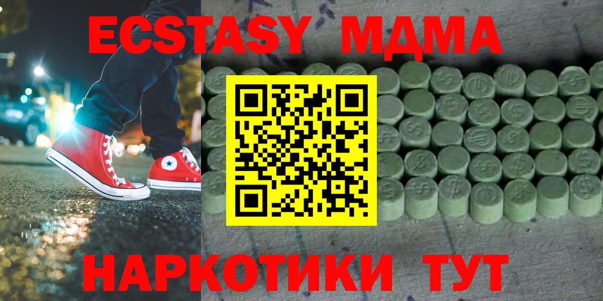 Ecstasy MDMA  Экстази Punisher  Экстази  Вход с VPN  Воткинск 