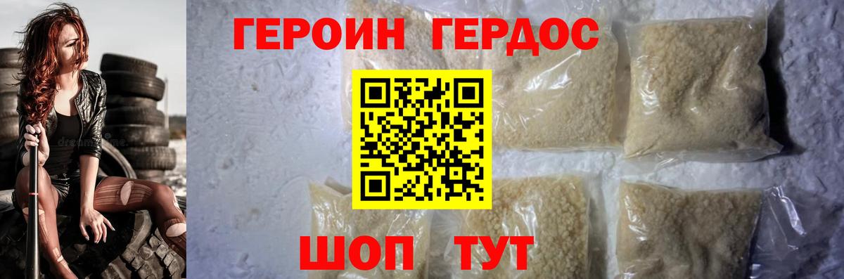 ГЕРОИН афганец  Вход с VPN  Героин  Воткинск 