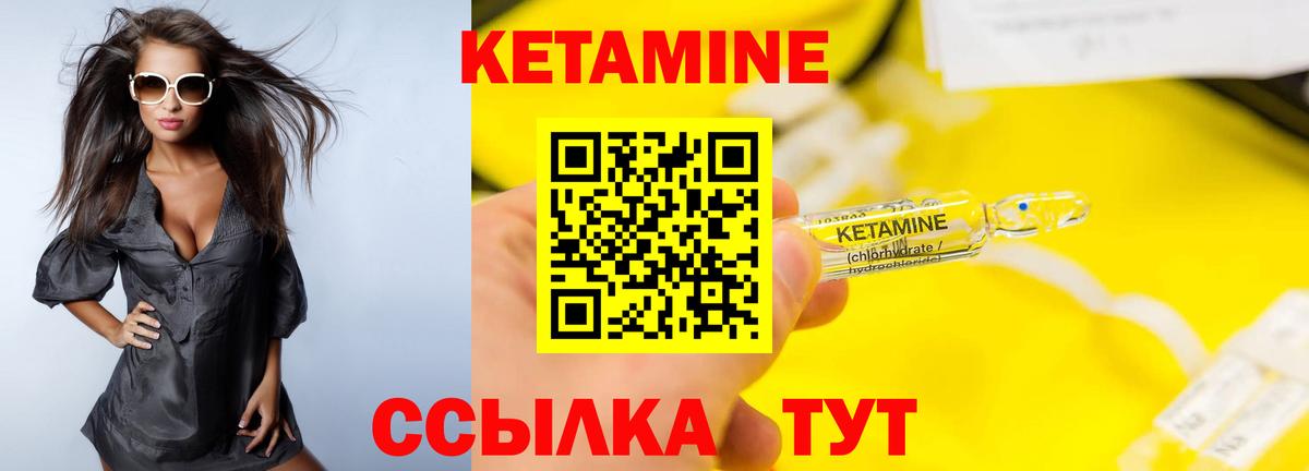 Кетамин VHQ  Вход с VPN  Воткинск 