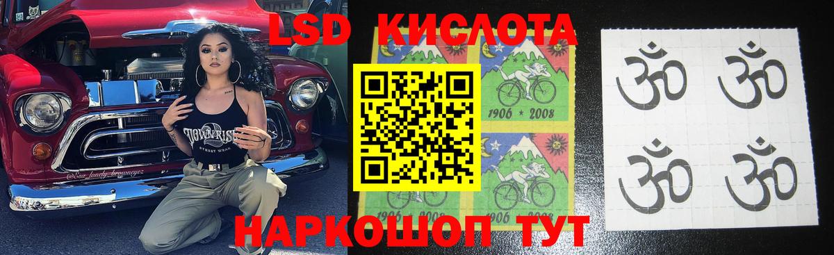 ЛСД экстази кислота Воткинск