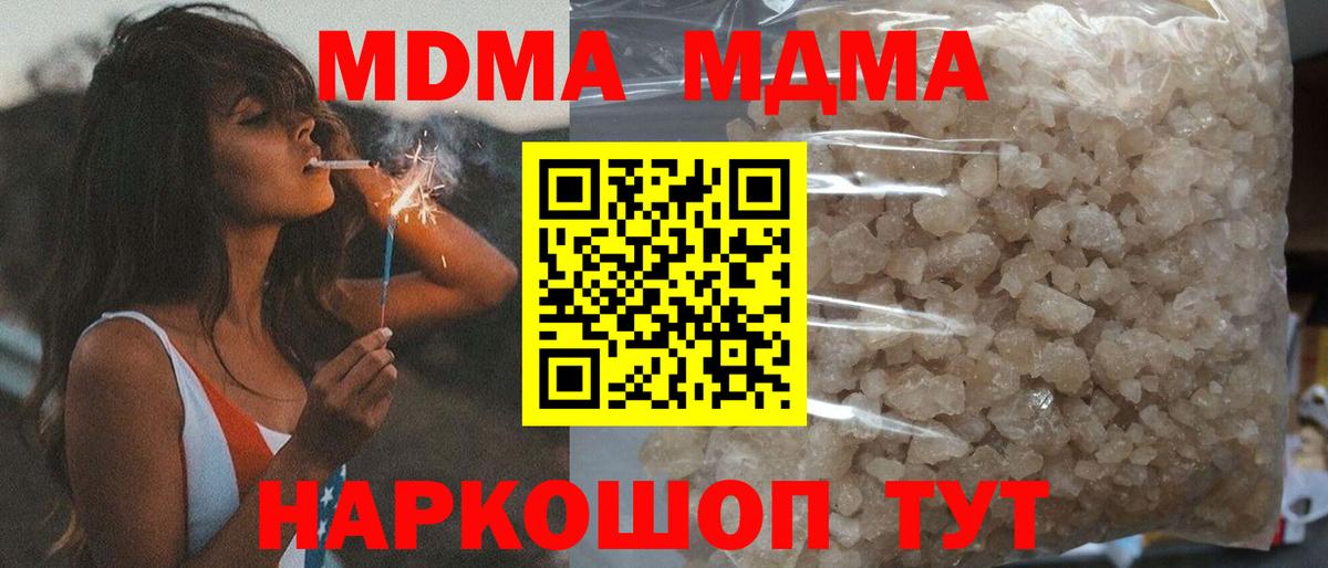 МДМА молли  Вход с VPN  Воткинск  MDMA кристаллы 