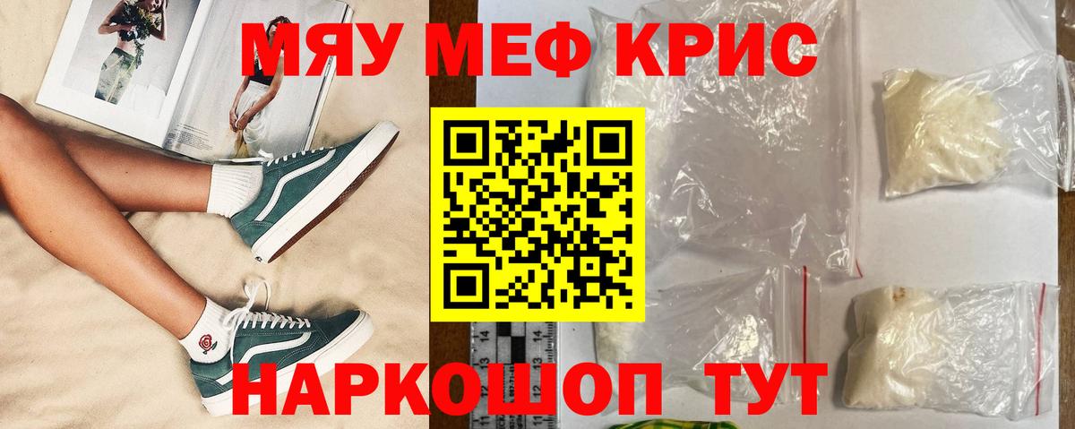 Меф мяу мяу  Воткинск