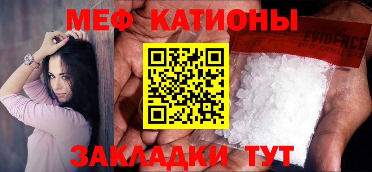 МЕФ VHQ  Вход с VPN  МЕФ VHQ  Мефедрон  Воткинск 
