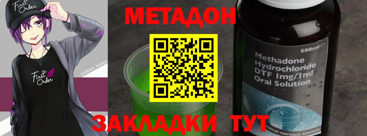 Метадон белоснежный Воткинск