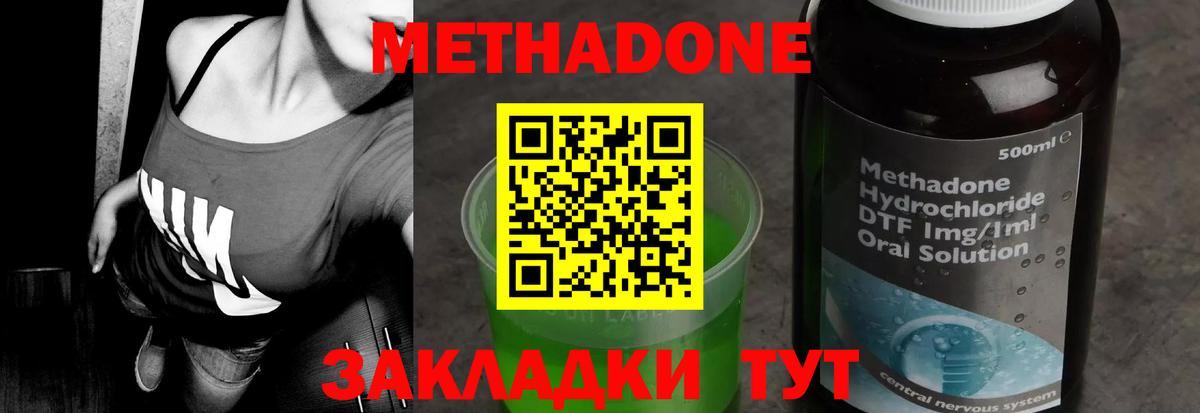 Воткинск  Метадон VHQ  МЕТАДОН белоснежный  Вход с VPN 