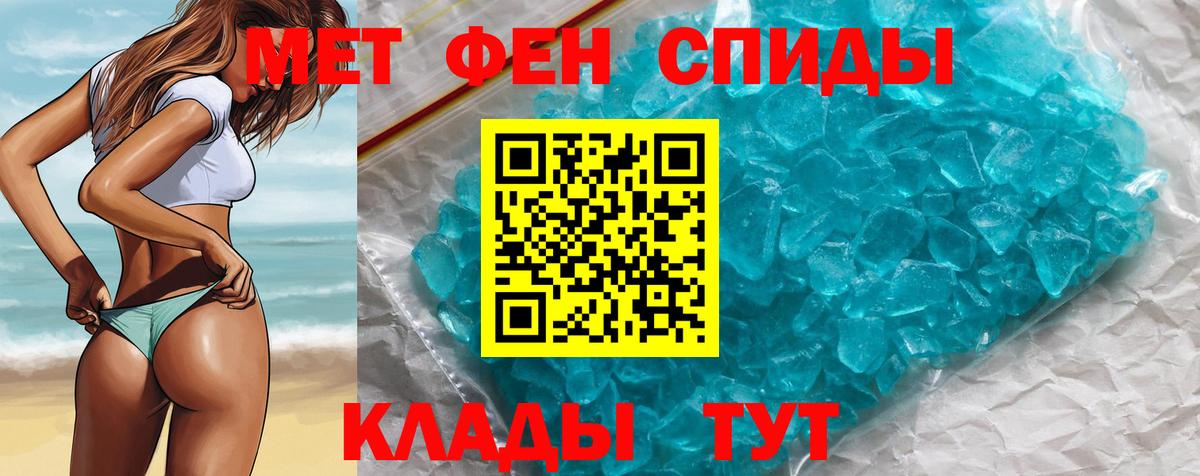 МЕТАМФЕТАМИН Декстрометамфетамин 99.9%  Вход с VPN  Воткинск  МЕТАМФЕТАМИН Декстрометамфетамин 99.9% 