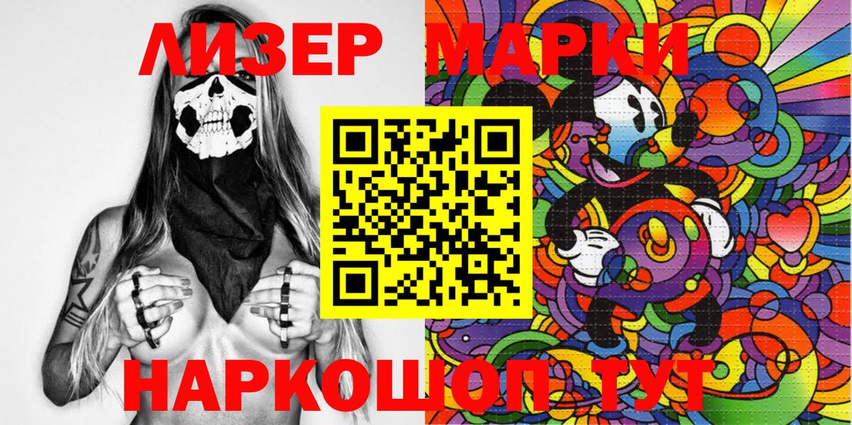 Марки 25I-NBOMe 1,5мг Воткинск