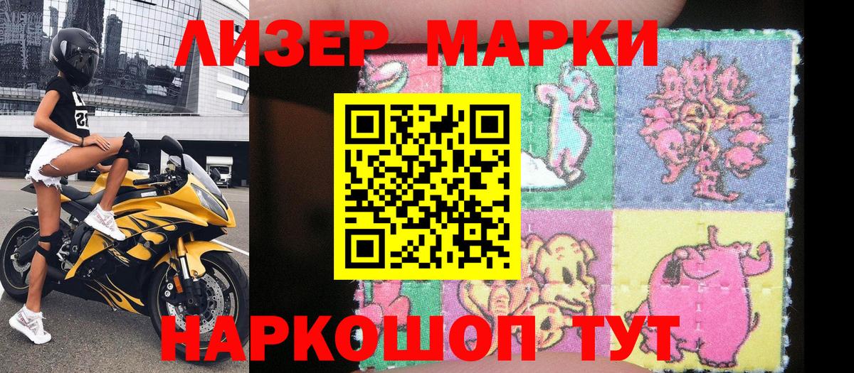 Марки 25I-NBOMe 1500мкг  Вход с VPN  Воткинск 