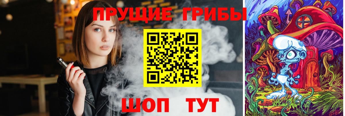 Галлюциногенные грибы мухоморы  как найти закладки  Воткинск  Вход с VPN  Псилоцибиновые грибы Magic Shrooms 